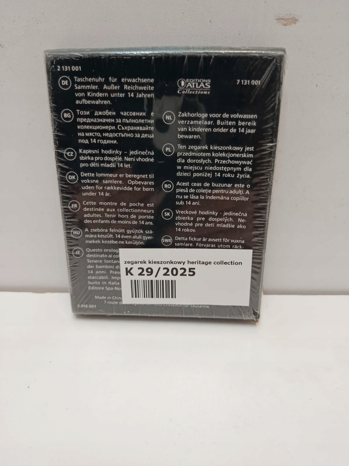 17232359254